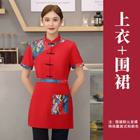 YSC-FAN Flower Red Red Chort-Relave Style [Top + Apron]