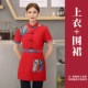 YSC-FAN Flower Red Red Chort-Relave Style [Top + Apron]