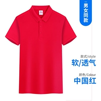 NS-2388 китайский красный