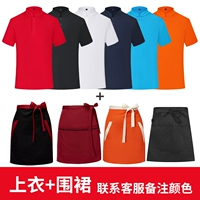 Одиночный топ+фартук Контакт с клиентами.