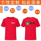 Чай с молоком для работы, летняя футболка подходит для мужчин и женщин, круглый воротник, короткий рукав