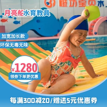 Water drifting boat teaching aids parent-child water education swimming moon boat swimming hall early education equipment Water Balance boat