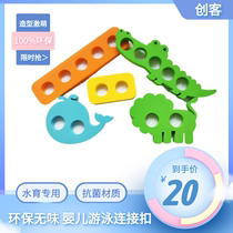 Infant parent-child tube water education aids spot boat-shaped connection swimming boat-shaped floating Rod link water teaching aids