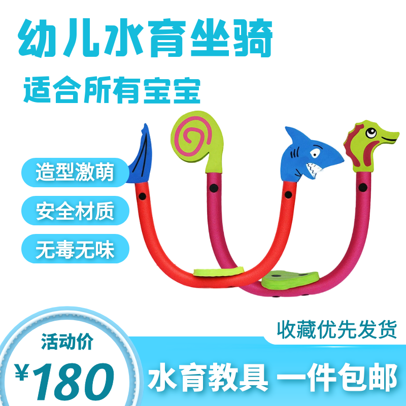 Baby Water Yukon Balance Teaching Aids Water Floating Rod Parent-child Museum Water Biking Water Play Water Toys