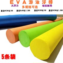Swimming stick snorkeling stick floating stick children play water buoyancy stick EVA teaching tool floating bar noodle stick stick stick