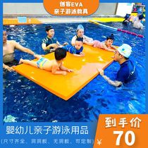 Spot infant swimming pool parent-child cave pad swimming aids cave board water training board water floating blanket