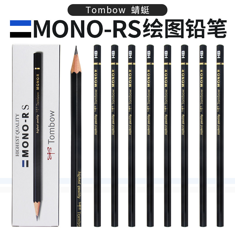 Japanese dragonfly Tombow MONORS drawing design pencil 2B HB multi-concentration sketch pencil 12 packs