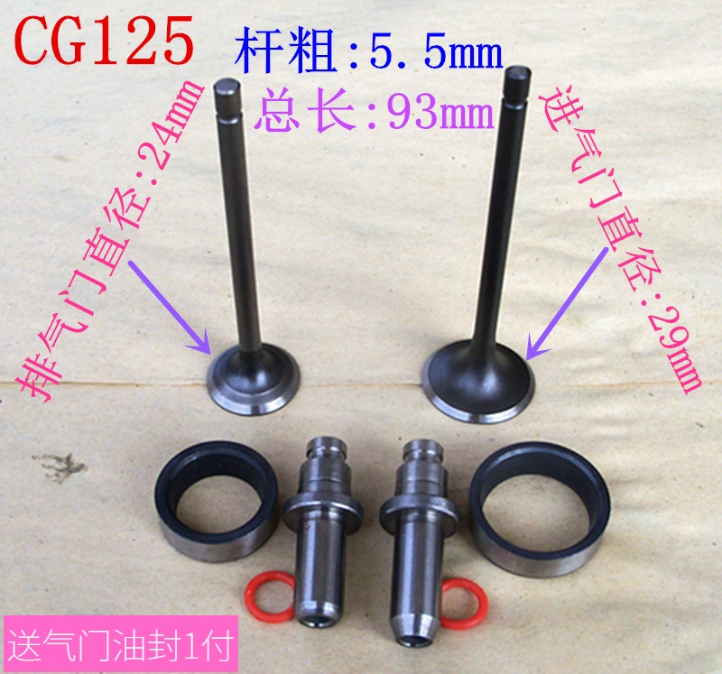 CG125 Flower Cat Happiness CG125M CG King Top Bar Machine Zhengzhou Valve Valve Duct Seat Ring Valve Ring