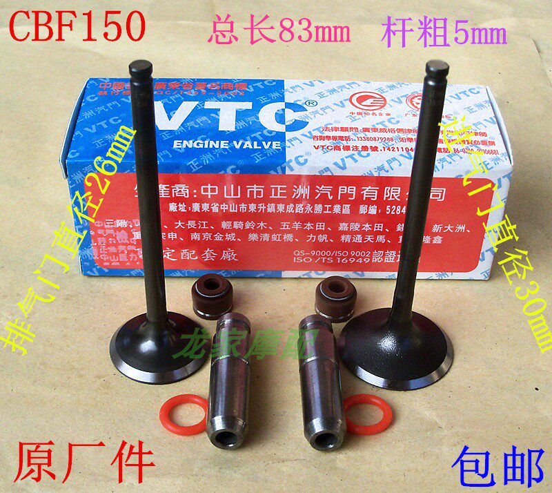 KTT150 locomotive dayang DY150 large shipping 150 CBF150 war god SDH150-F valve catheter oil seal