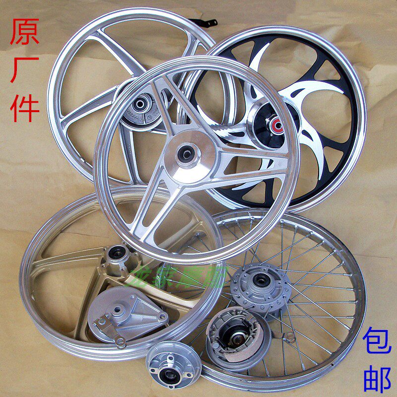Jialing JH70 Dayang DY100 Large Shipping 110 Bend Beam Motorcycle Front And Rear Steel Ring Aluminum Wheel Brake Drum Hub Cover Mesh Wheel-Taobao