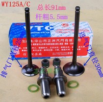 WH125-B five MCR sheep WY Jialing JH sharp wing electric start motorcycle Zhengzhou intake and exhaust valve guide