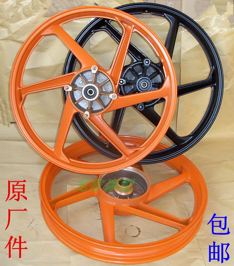 Fenglang WH125-B-11-12 Fengyi Ruibiao SDH125-53-55 front and rear aluminum wheel steel ring