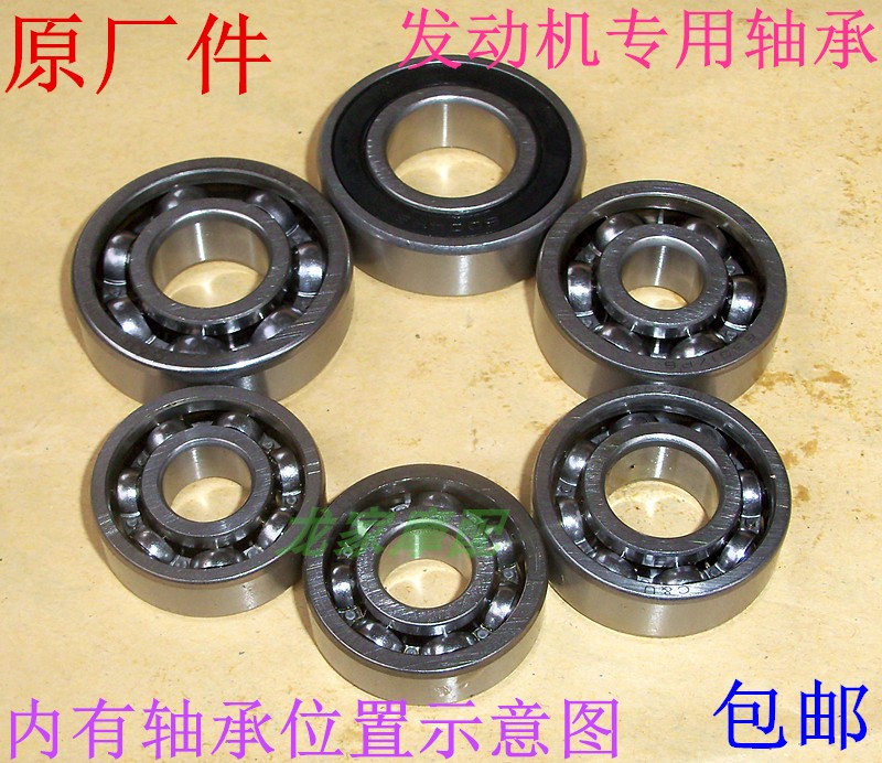 WH100T Five A sheep H Benji Tian SCR Joy Youyue Little princess tail tooth bearing Transmission gearbox bearing