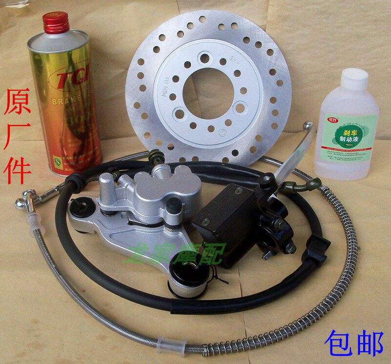Grand Grand Master 125 Middle Sand WH125T Pursuit Dream Jiaying E Color E Shadow Brake Lower Pump Disc Brake Disc Tubing