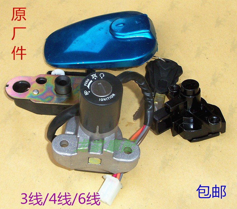 EN125 Howe 2 Baron 150-8G II 3 3 4 4 6 Six wire flying Ken sharp wing locomotive electronic door lock sleeve lock head lock