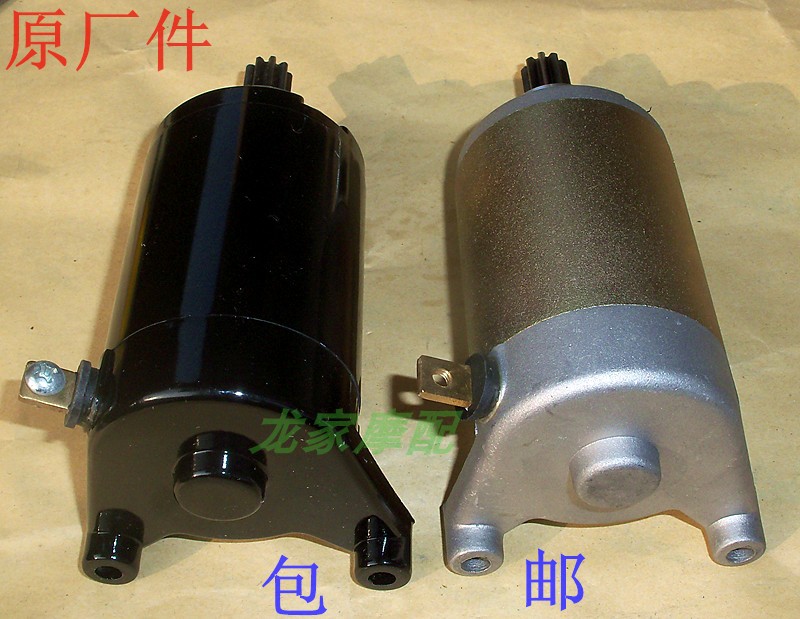 GS125 Bell EN Wood GN King HJ Hao 125 Baron 2A Drilling Leopard Cub Locomotive Start Motor Start Motor