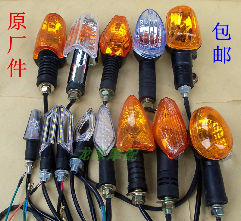 EN Diamond leopard Di Shuang racing GT Junchi QS125 Junwei Zongshen 250 Cross-country locomotive steering turn indicator