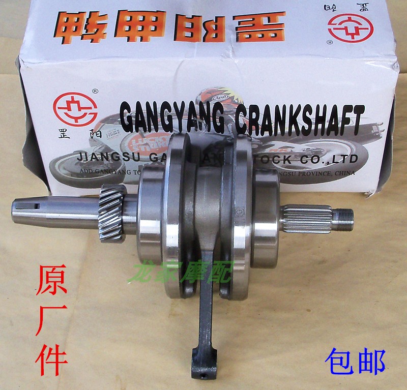 CG125 150 flower cat happiness CG139 Zongshen balance shaft 13 Pin 15 Pin foot starting Euro 2 O 3 crankshaft