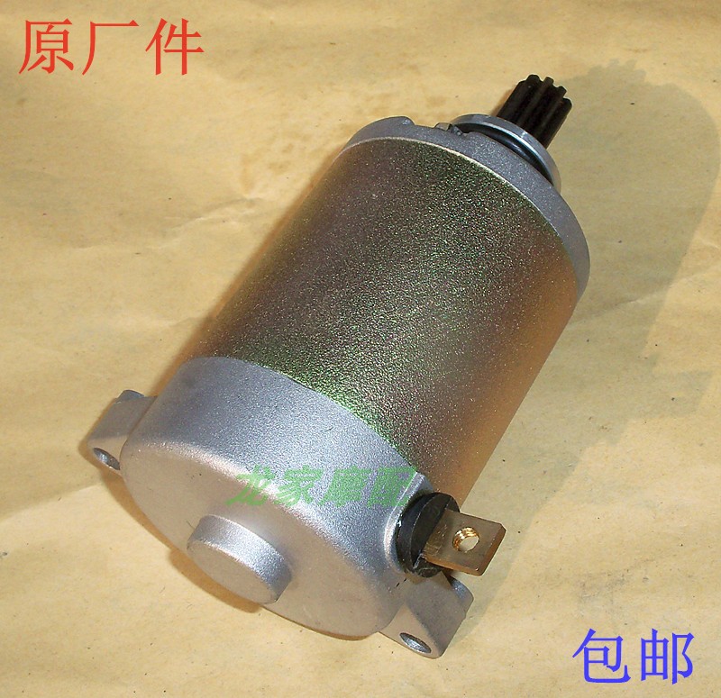 HS125T Neptune Fosun Star Red Blue Star Superstar AN125 Superman 150 Locomotive Starter Motor Start Motor