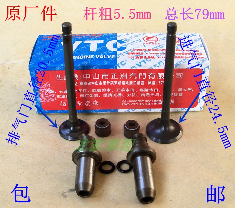 CBT Ben QJ125K Tian CM150 Wang JH Qianjiang Jialing Prince twin-cylinder locomotive Zhengzhou valve guide