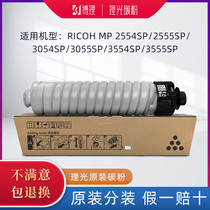  Ricoh MP 3554sp Toner 6054 2555 2554 3054 3555 4054 Original dispensing toner box