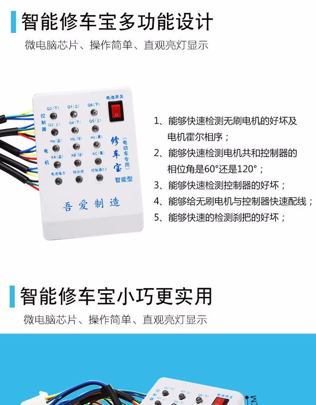 Xe điện sửa chữa xe thông minh ắc quy xe điều khiển động cơ quay phanh công cụ sửa chữa máy dò Hall - Bộ sửa chữa xe đạp điện