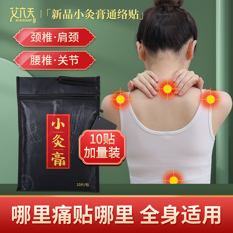 Fortune package eliminates lumbar vertebrae shoulder pads knee joint repair artifact to clear cervical pain