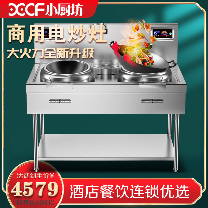 Commercial induction cookers 15KW Double head 6 8 10KW High power Large hotel with pop-fry kitchen equipment small frying stove