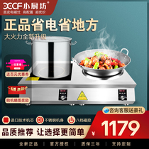 Small kitchen workshop high-power commercial induction cooker double-head multi-head 3500W or 5000W flat concave household embedded