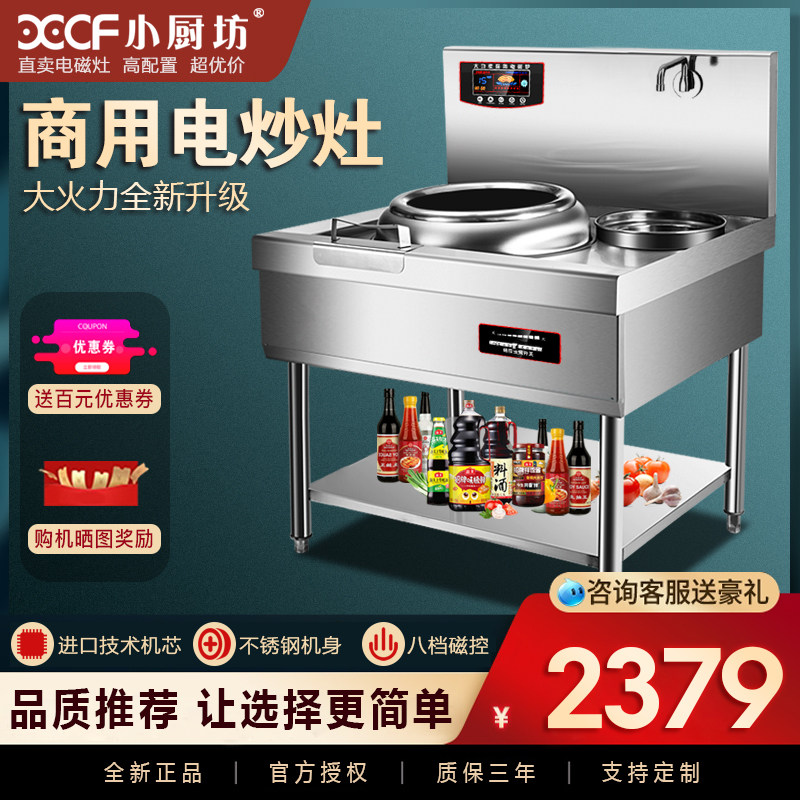 Small kitchen workshop commercial induction cooker 15KW concave high-power restaurant kitchen equipment canteen single-head large induction cooker
