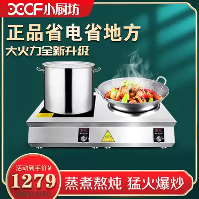 Small kitchen workshop high-power commercial induction cooker double-head multi-head 3500W or 5000W flat concave household embedded