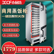 Steaming cabinet commercial steamer electric steamer electric steamer automatic restaurant canteen rice steamer large commercial electric steamer