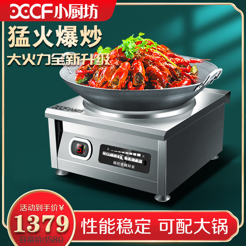 Commercial induction cooker 6000W Concave high power Hotel 8 12 15KW canteen cauldron kitchen equipment