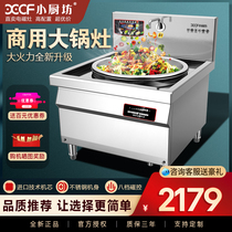 Small kitchen workshop commercial induction cooker large pot stove 15KW 20KW school canteen factory large electric wok can be customized
