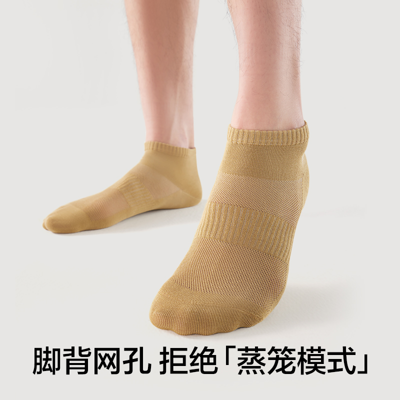 诸暨袜子男夏季薄款！透气防臭不掉跟，穿上就不想脱！