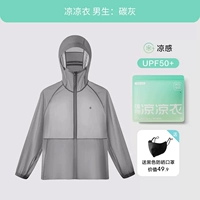【Liangliang Clothing】 (мужчины) углеродная серая