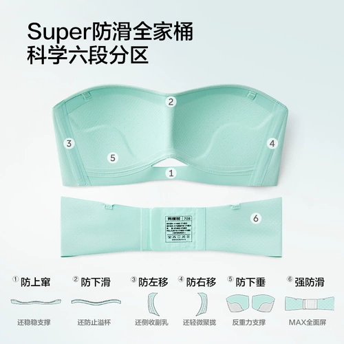 有棵树 Нескользящое нижнее белье, невидимый топ без лямок, дышащий бюстгальтер пуш-ап, бюстгалтер