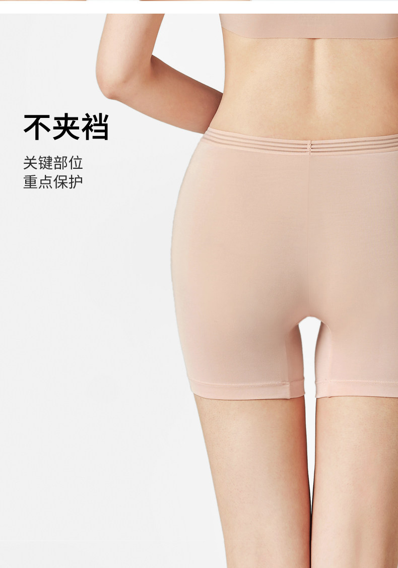 女安全裤 有棵树莫代尔安全裤女士防走光无痕夏季薄款短裤冰丝内裤女打底裤 340006378