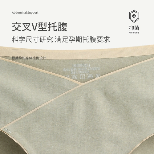有棵树 Трусы, хлопковые антибактериальные штаны для беременных с поддержкой живота