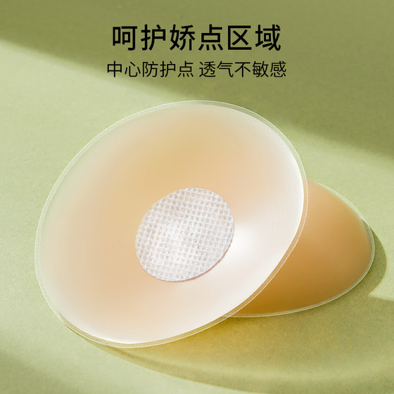 There is a tree C-grade anti-lighting silicone latex stickers for women's wedding dresses, summer invisible anti-bumps, small breasts and flat chests
