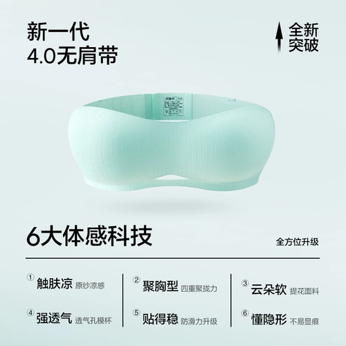 有棵树 Нескользящое нижнее белье, невидимый топ без лямок, дышащий бюстгальтер пуш-ап, бюстгалтер