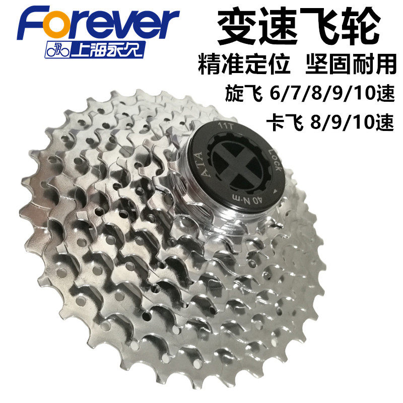Permanent mountain bike flywheel spin fly 30 calorie fly 21 spin type 7 6 27 card type 10 road bike 9 speed 8 gear