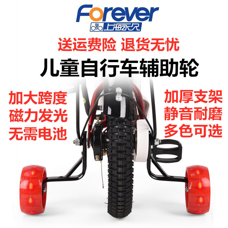 Permanent Child Bike Assist Wheel Universal 12 12 14 16 16 18 20 Inch Kids Cycling Ferry Accessories