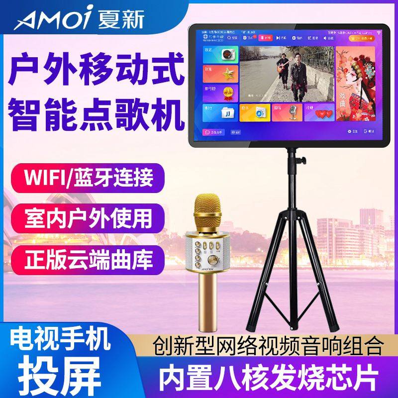 Summer New Home Outdoor Point Song Machine Touch Screen All-in-one Portable mobile KTV Professional K Song Flat Point Sing Machine-Taobao