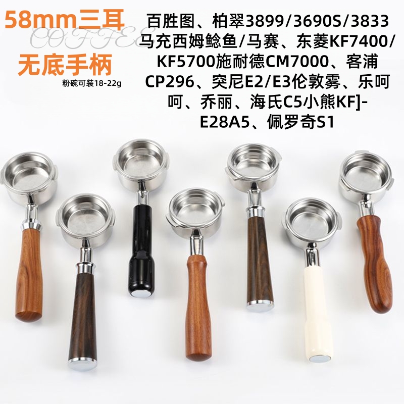 Bai Sheng Tu 58mm Coffee Handle, Bottomless Handle, Coffee Machine Accessories, Universal Wooden Handle, Stainless Steel Coffee Utensils