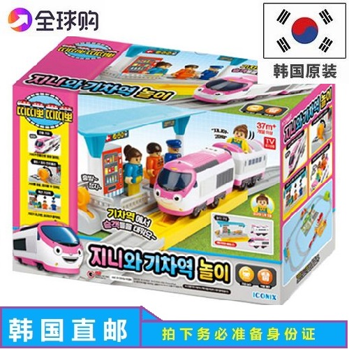 South Korea Direct Mail TITIIPO Small Train GINNI ASSEMBLED MANUAL RAIL TRAIN STATION TOY TRACK TOY