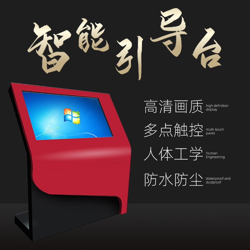 Tongheng floor-standing intelligent guide table self-service touch query service all-in-one shopping mall shopping guide floor index