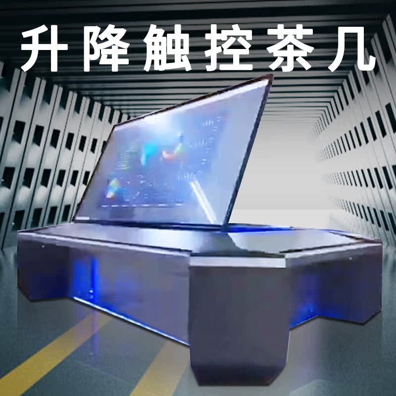 Tongheng touch waterproof capacitive screen smart touch coffee table office game interactive meeting room multifunctional all-in-one machine