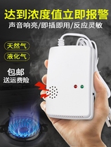 Coal gas alarm Medium gas Coal gas household kitchen leak Indoor detection leak leak Natural gas induction automatic