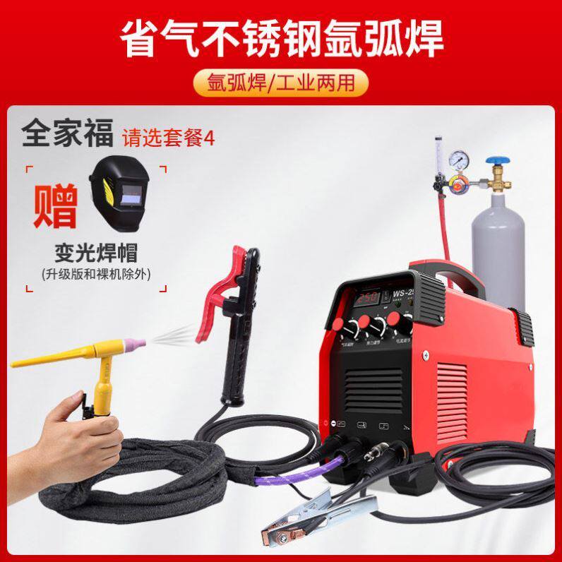 Small automatic German imported argon fluoride welding argon DC household pulse 220V stainless steel welding machine WS-250